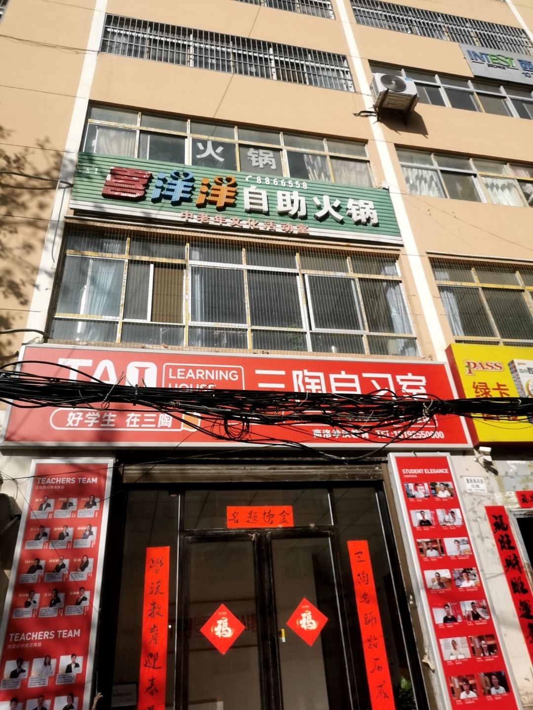 喜洋洋自助火锅