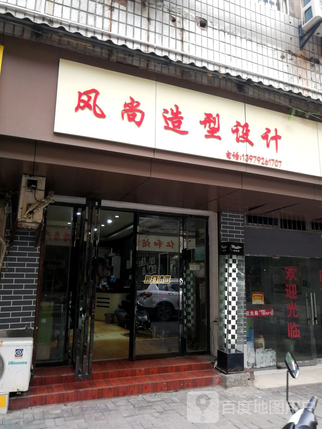 风尚造型射击(一马路店)