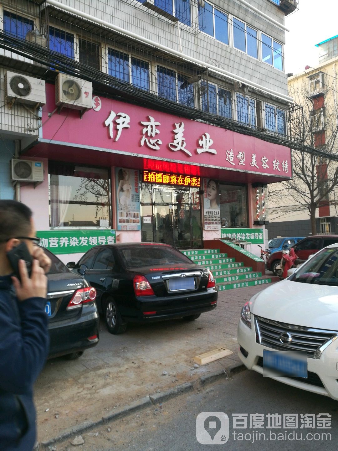 伊恋美业