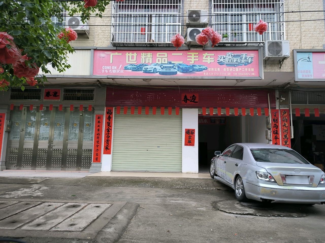 广世精品二手车