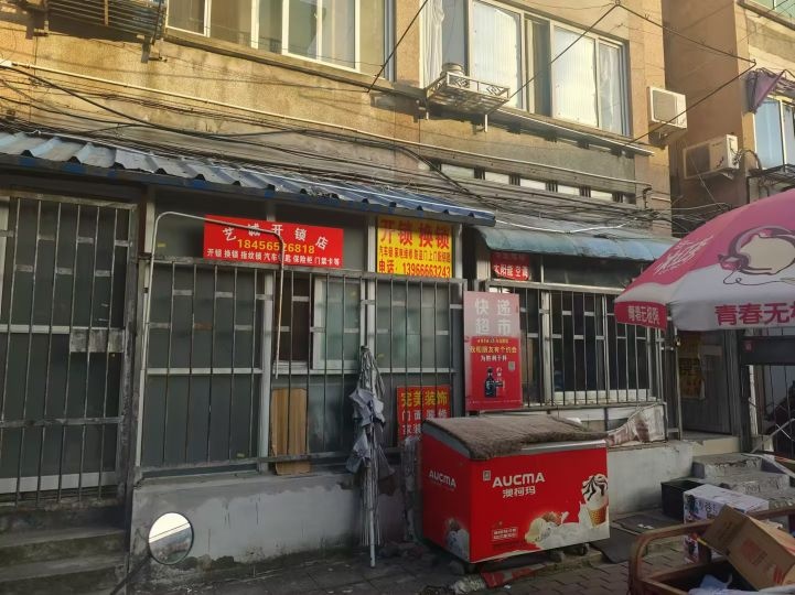 艺诚开锁(江南新村店)