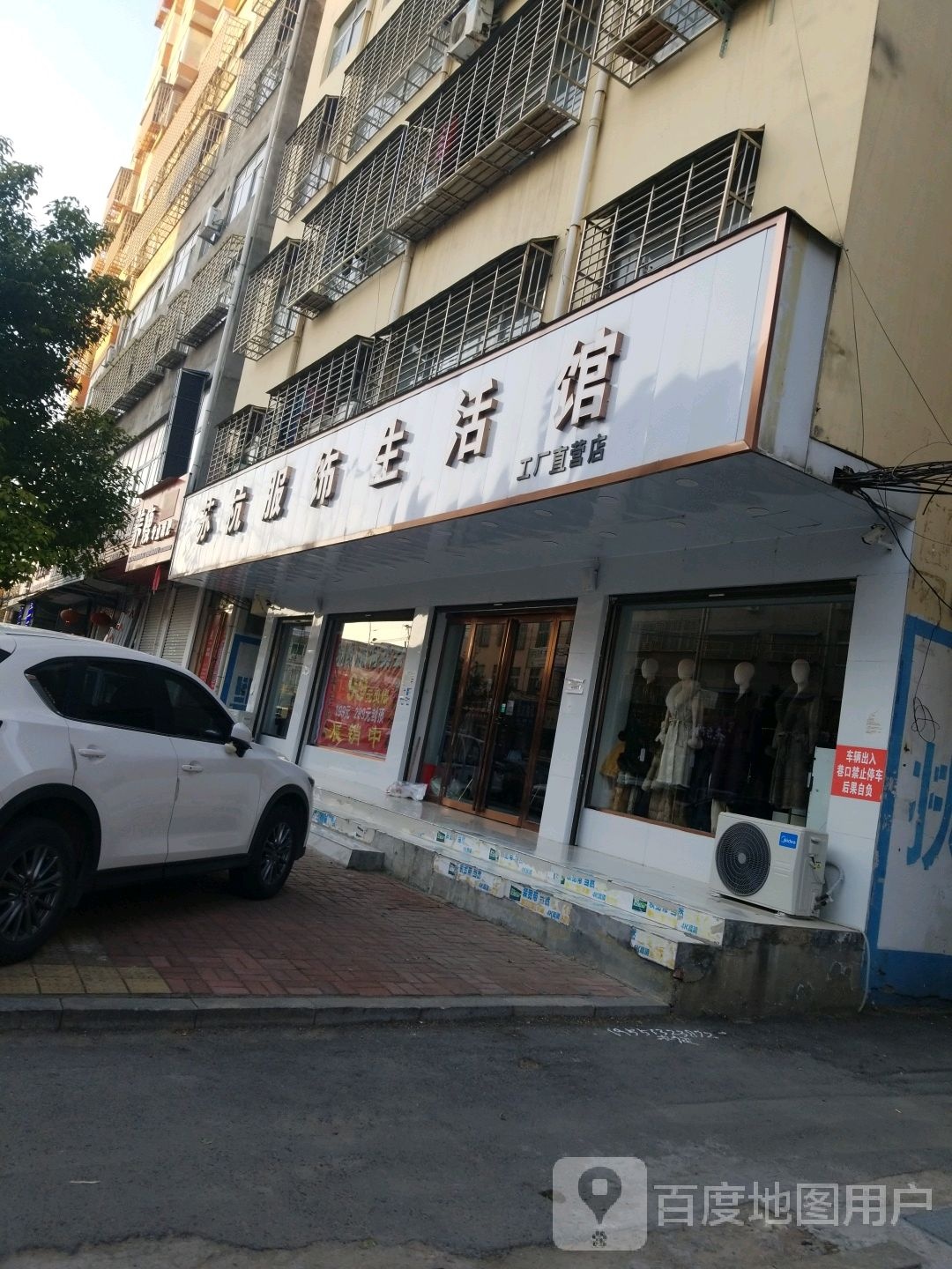 新蔡县苏杭丝绸生活馆(新蔡直营店)