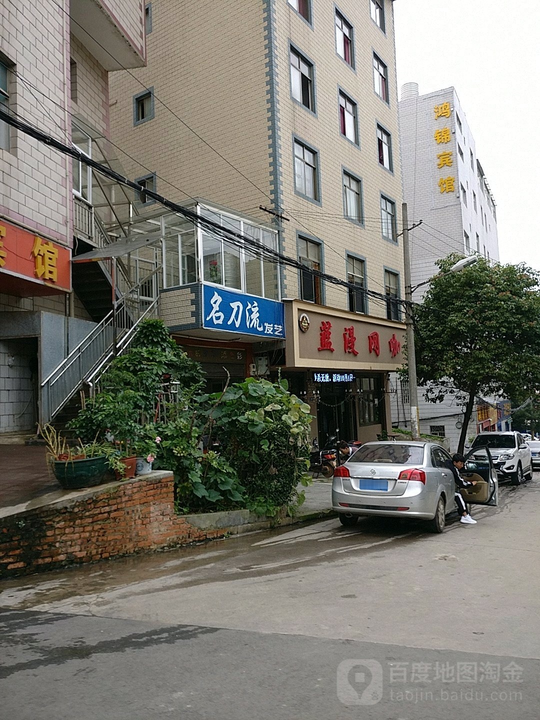 蓝漫王卡(姜家巷农贸市场店)