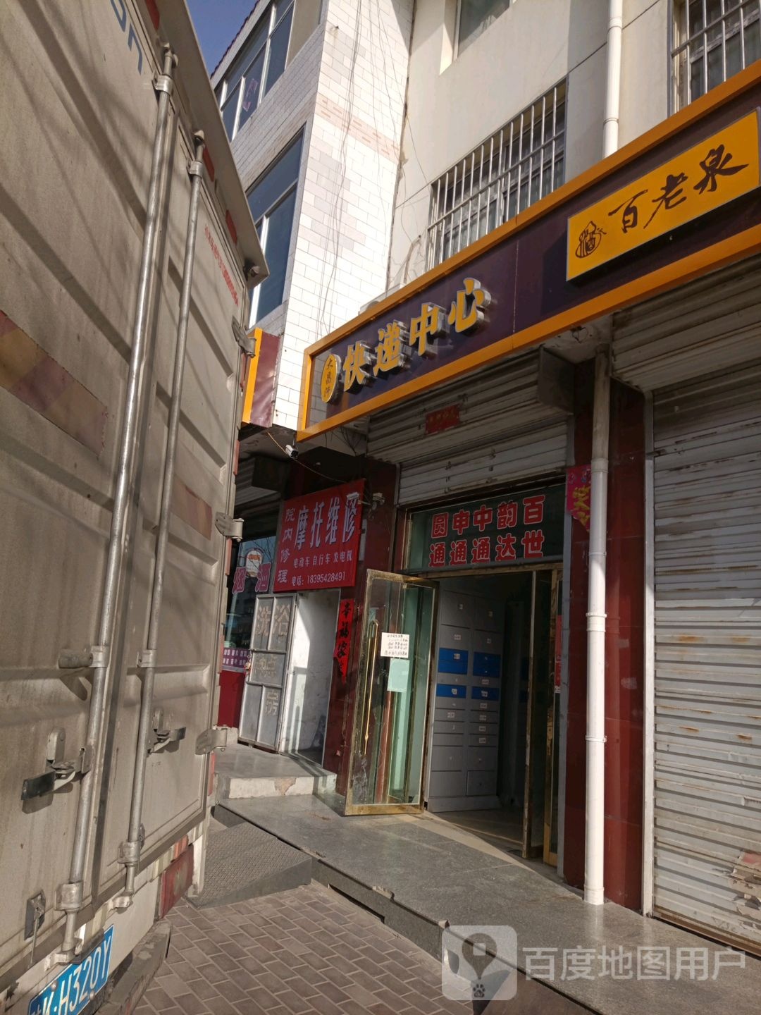 大昌汗快递中心