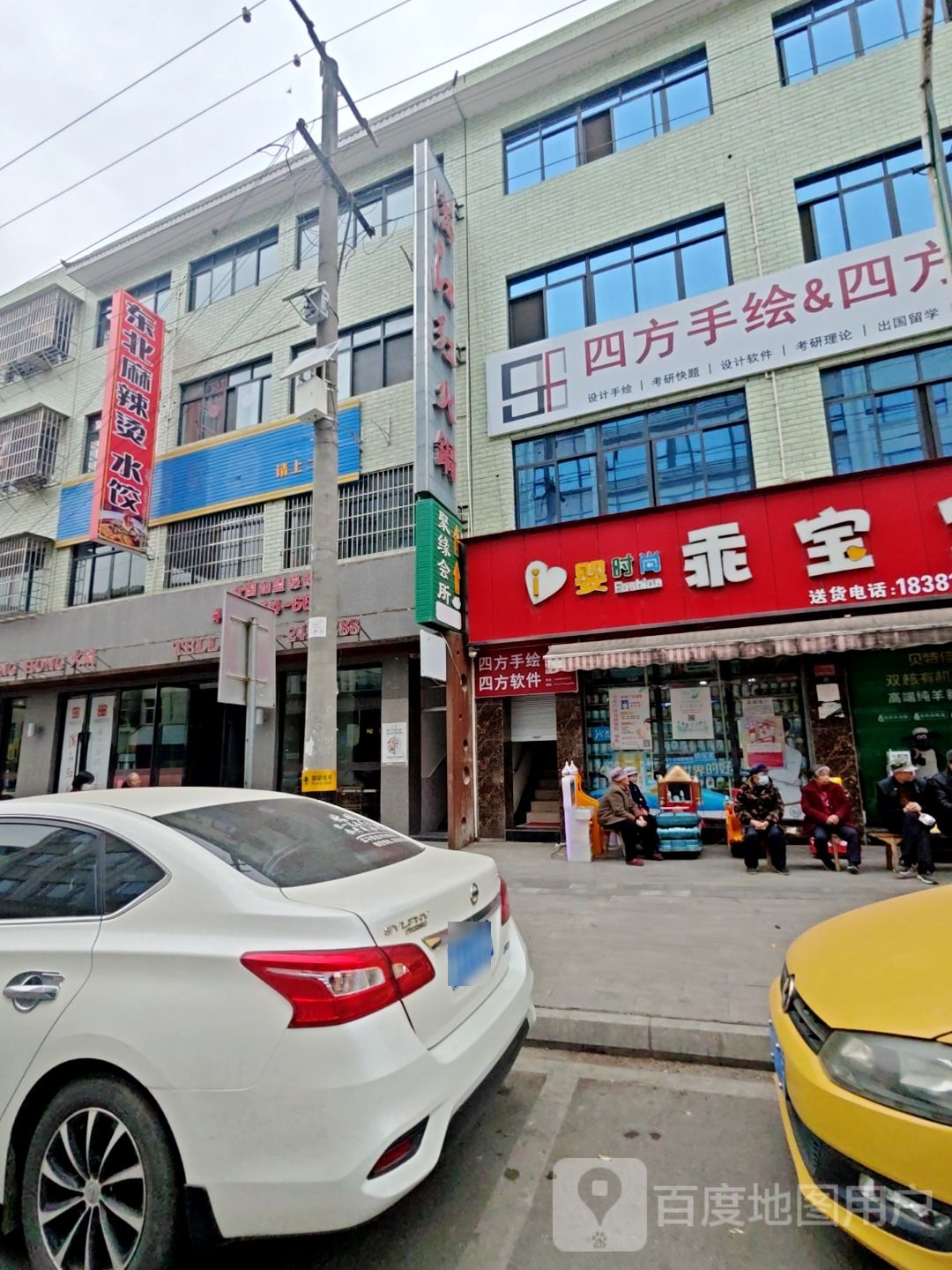 东北麻辣烫水饺