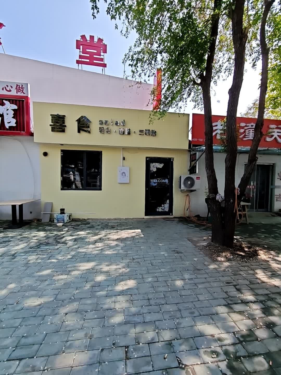 喜食Salad(中医院店)