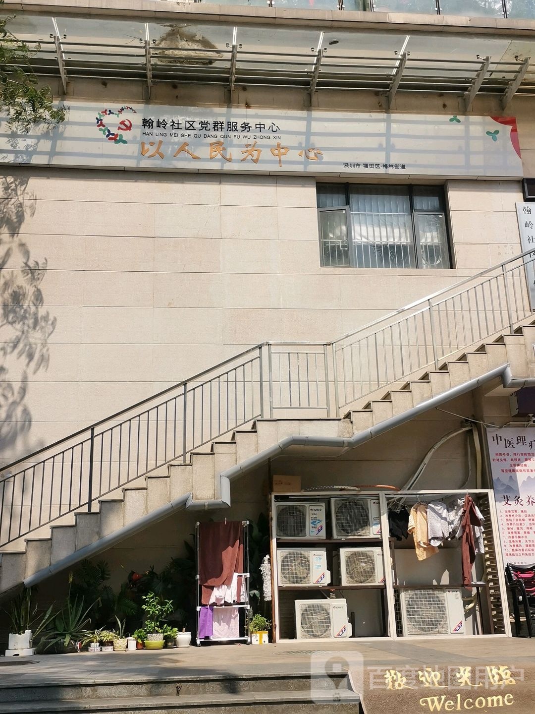 广东省深圳市福田区梅林街道