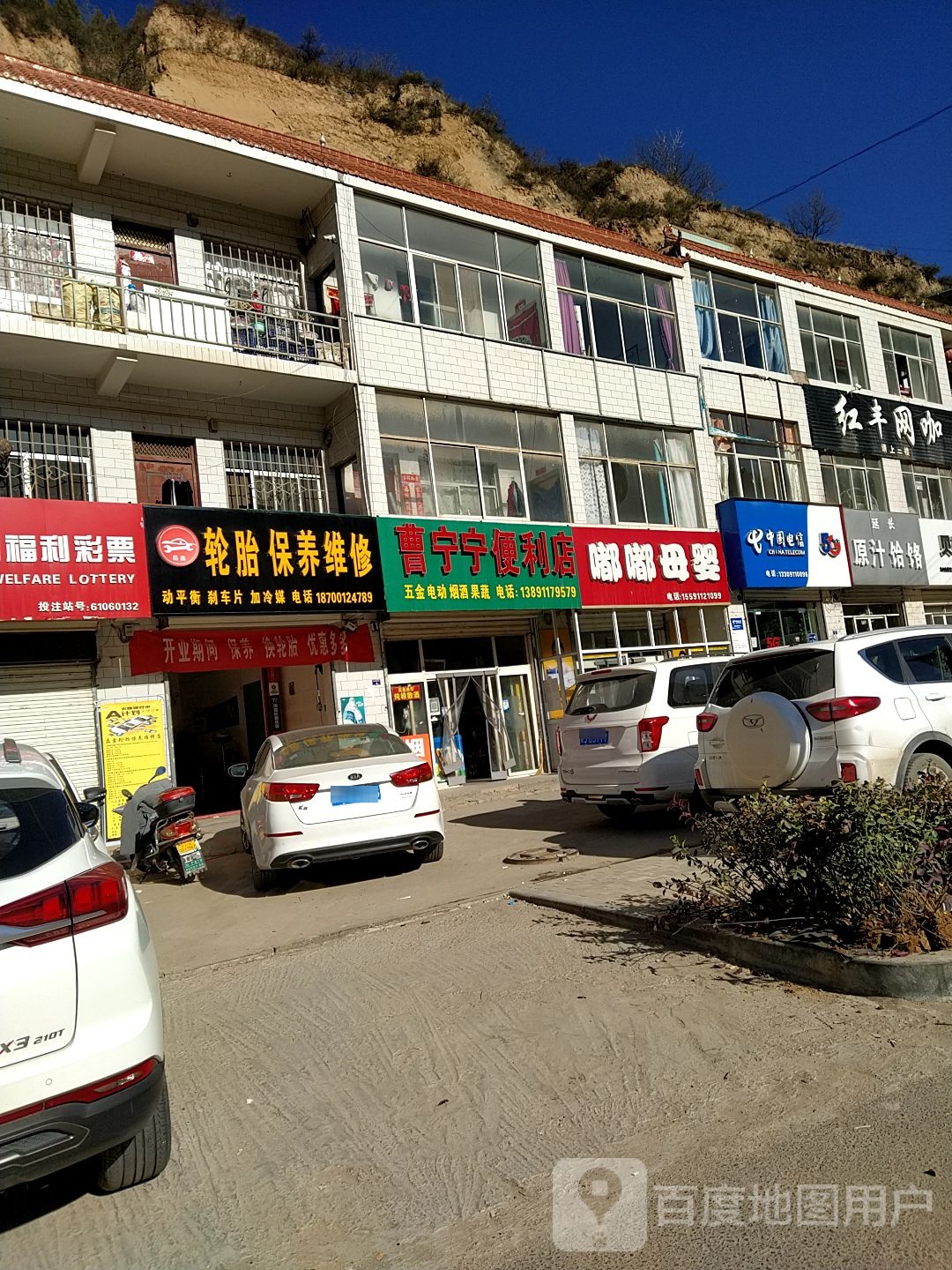 曹宁宁时便利店