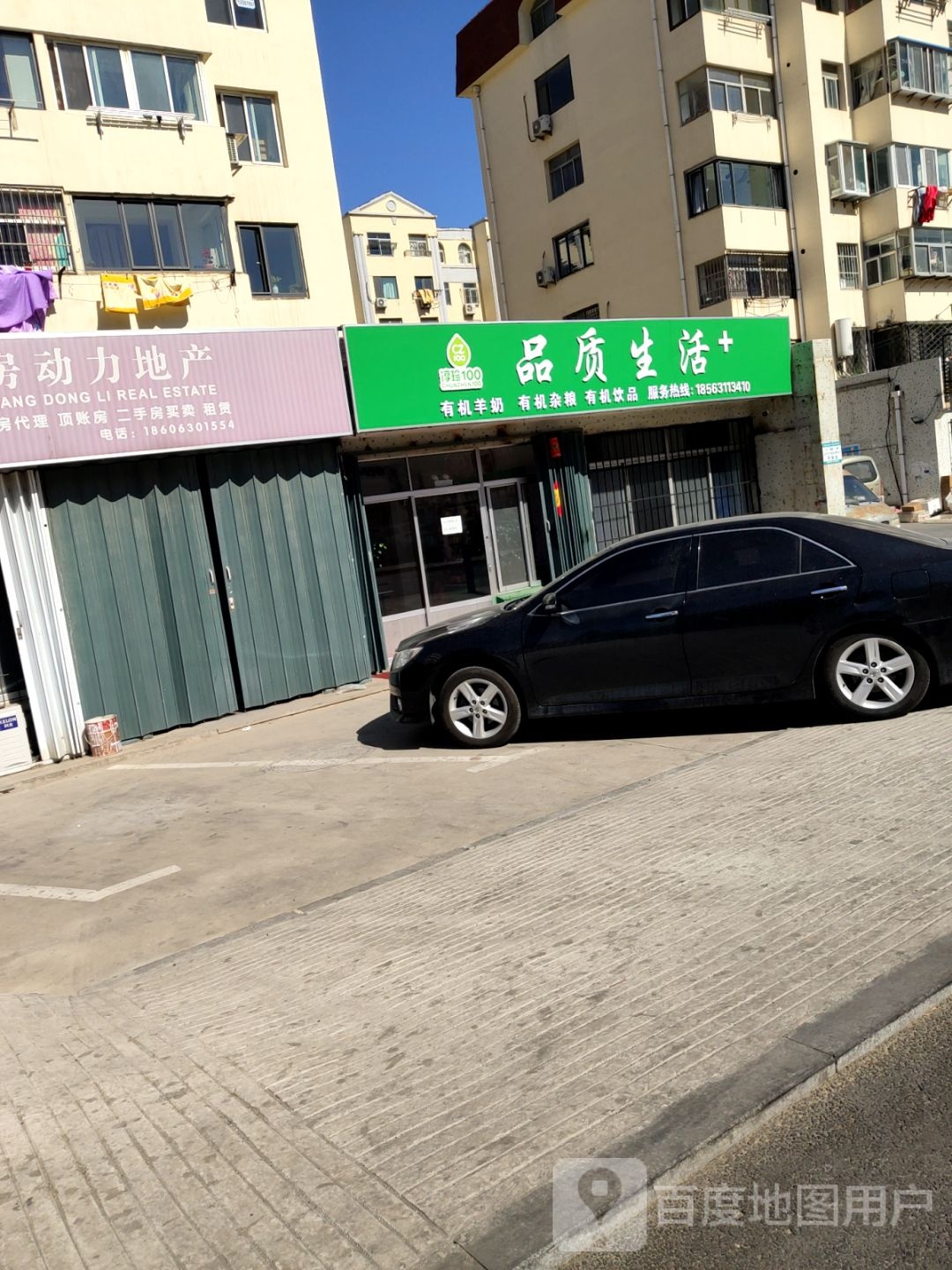 品质生日(望海街店)