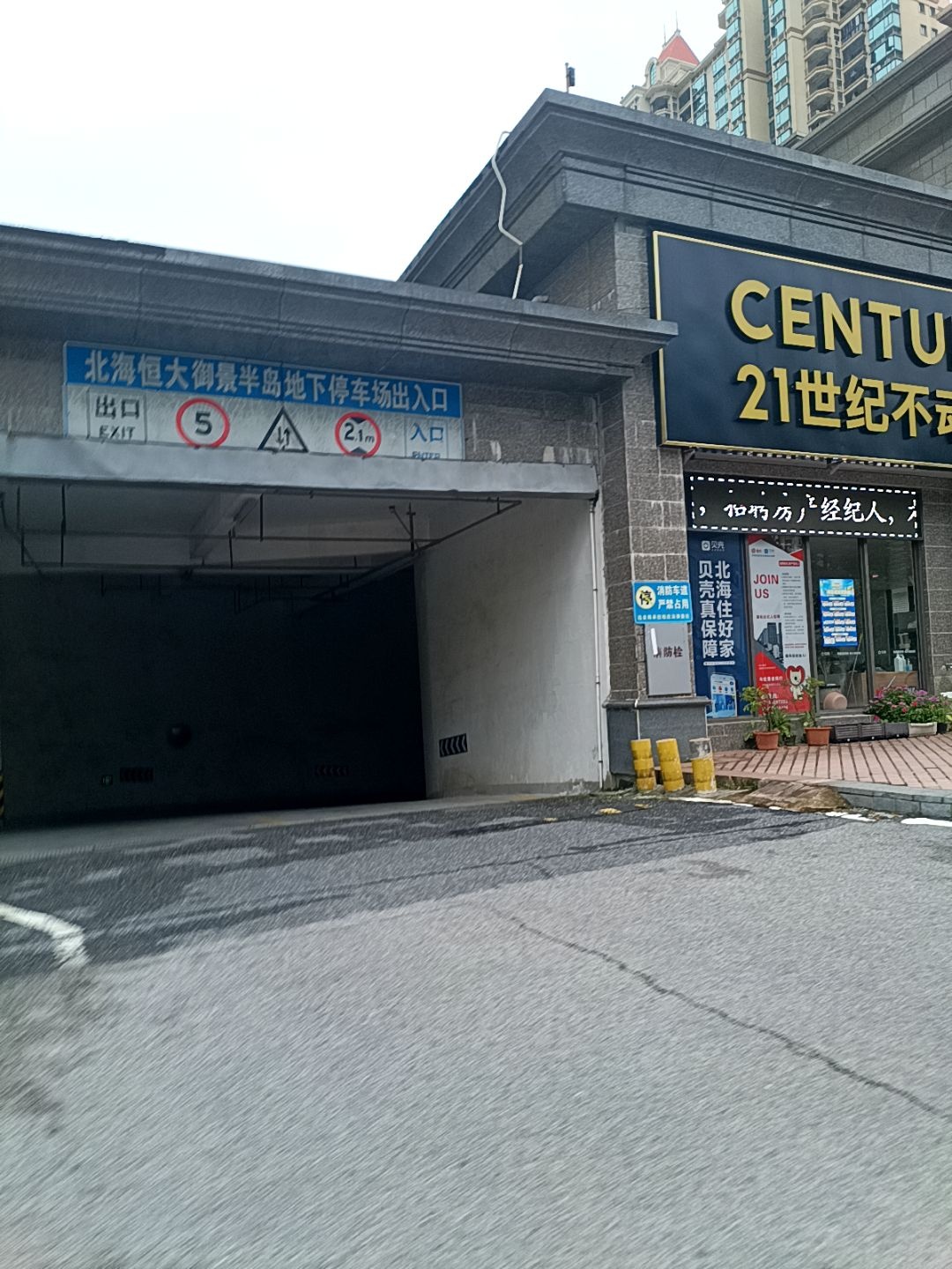 恒大御景半岛-地下停车场