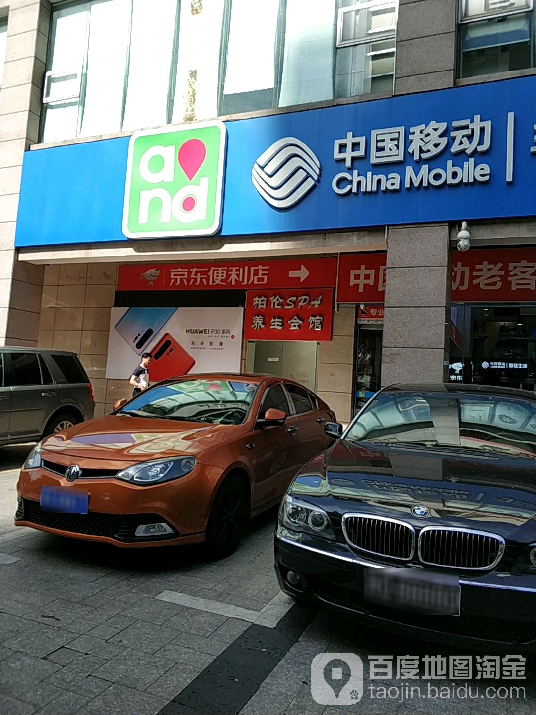 柏伦美容SPA养生会馆(美苑路店)