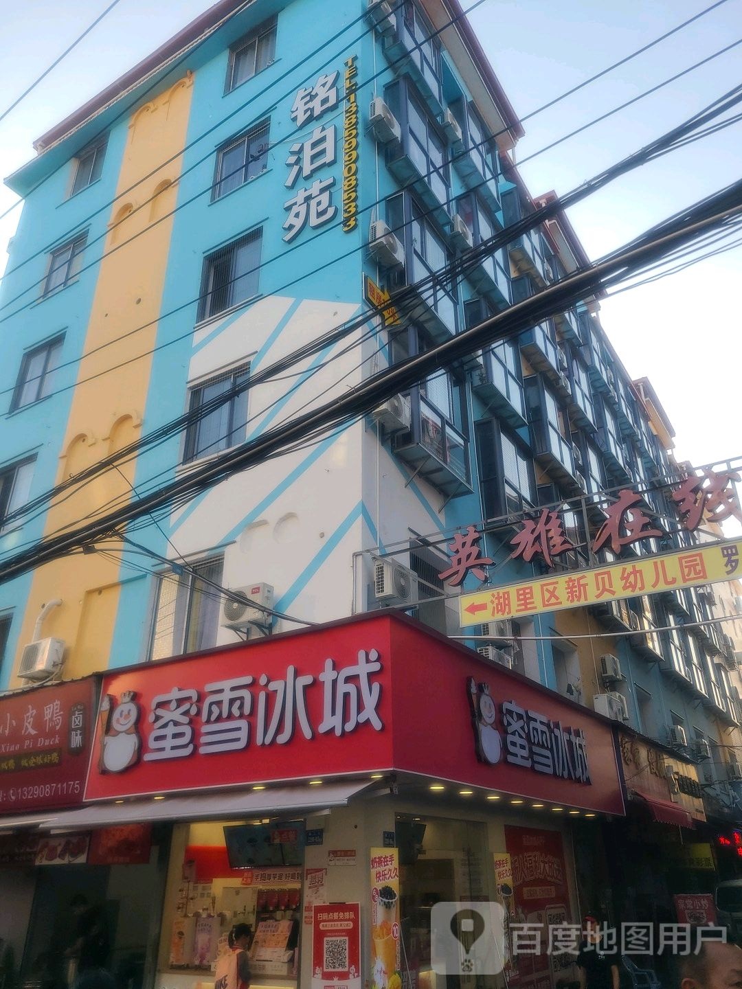 英雄在线网吧