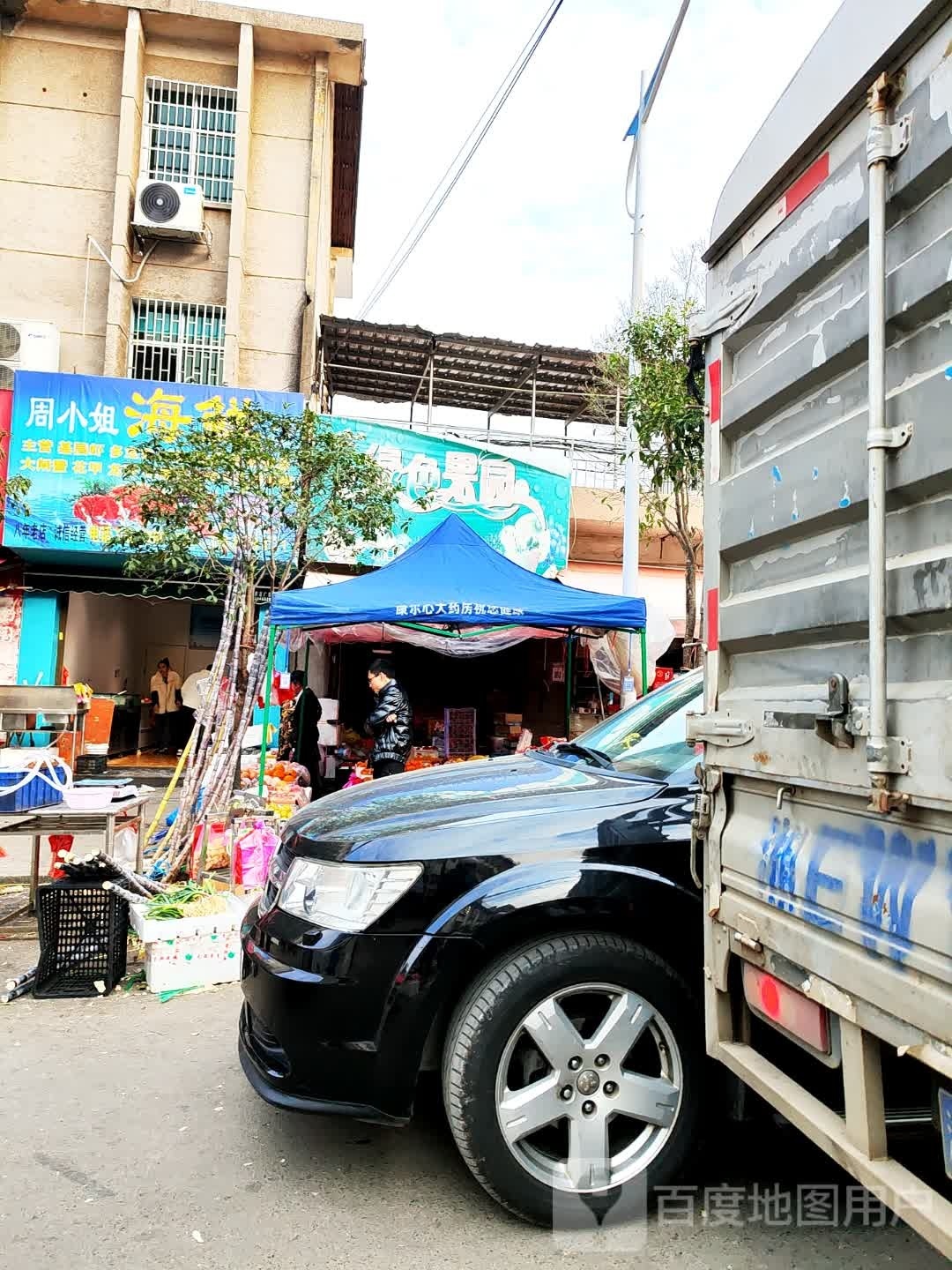 周小姐海鲜水产