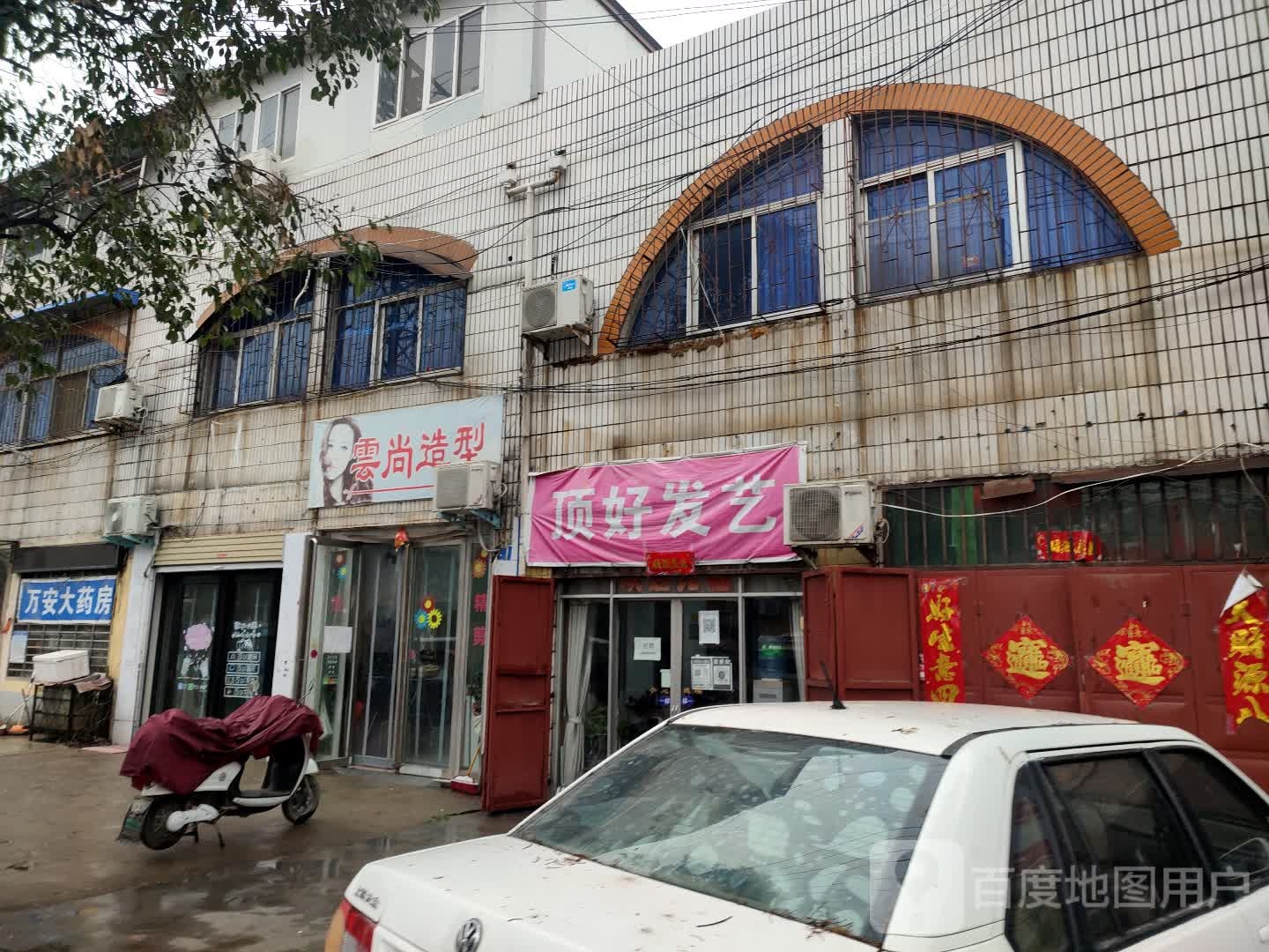云尚造型