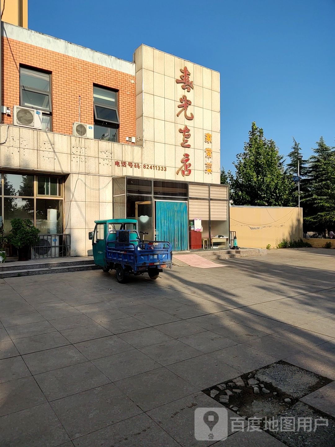 春光老店(烟台南路店)