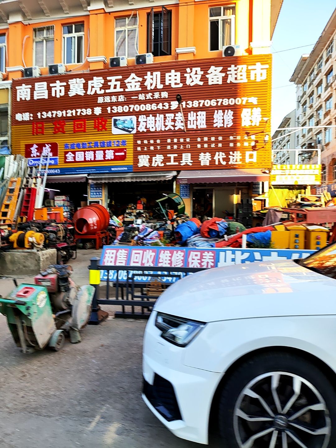 南昌市冀虎五金机电设备超市(江西旧货大市场店)