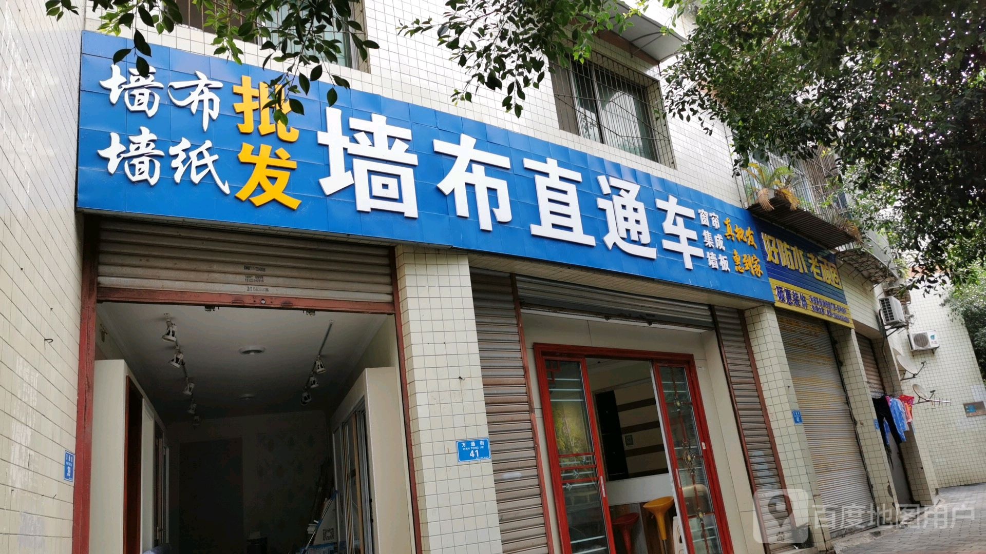 硕惠装修