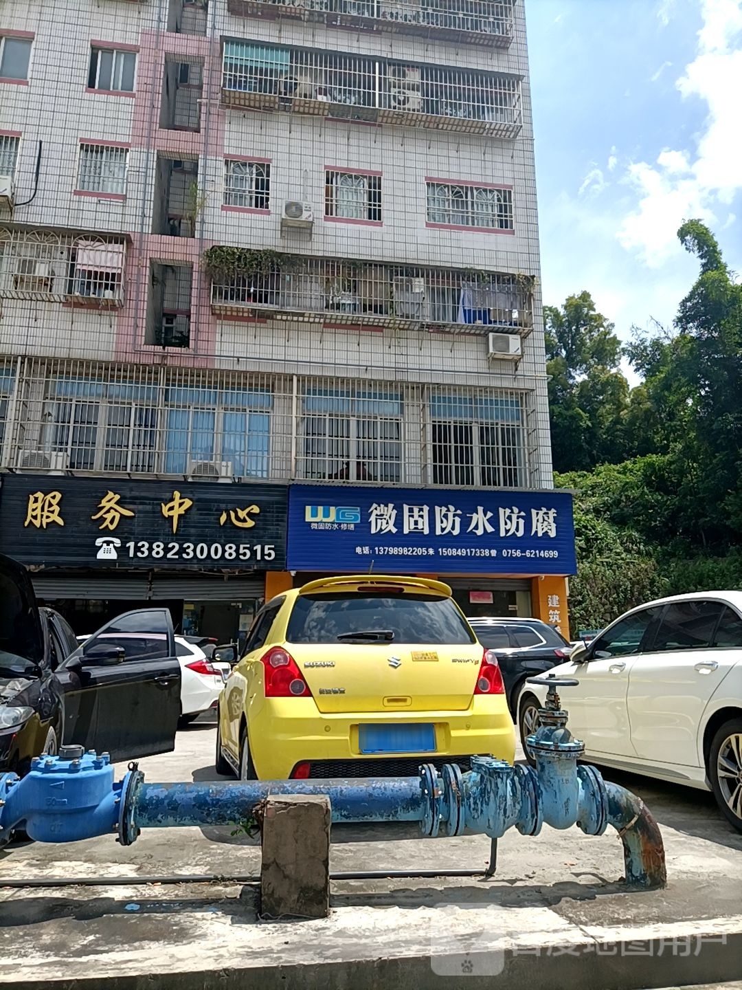 微固防水防腐