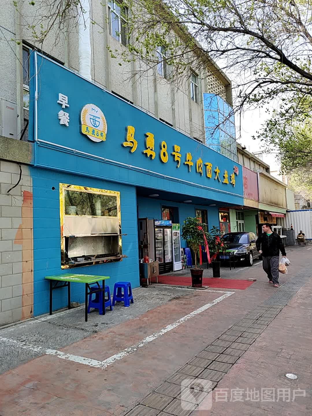 马勇八号秘制大盘鸡店