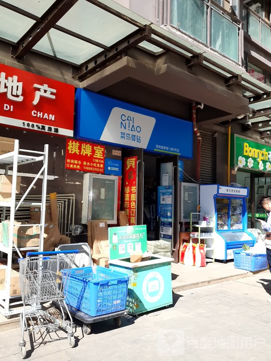 乐逍遥棋牌室·自助