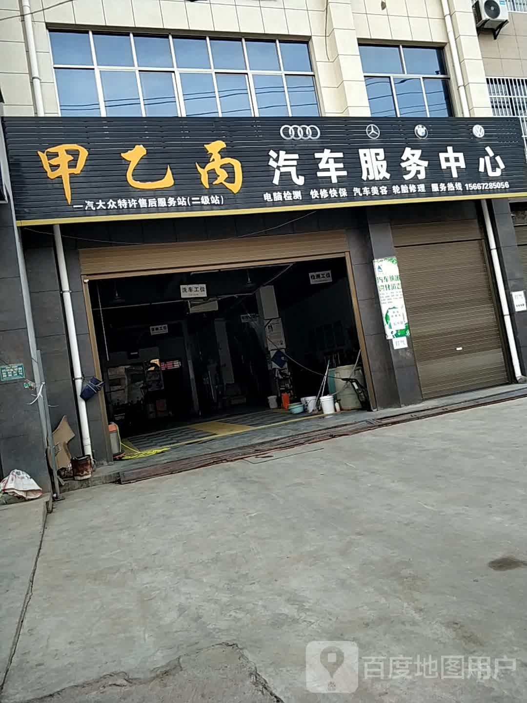天海汽车服务中心