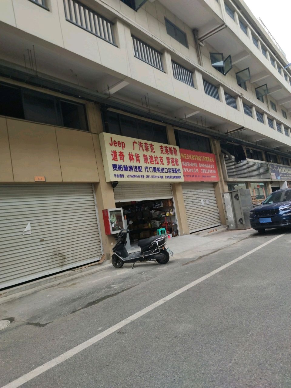 贵阳林成汽配