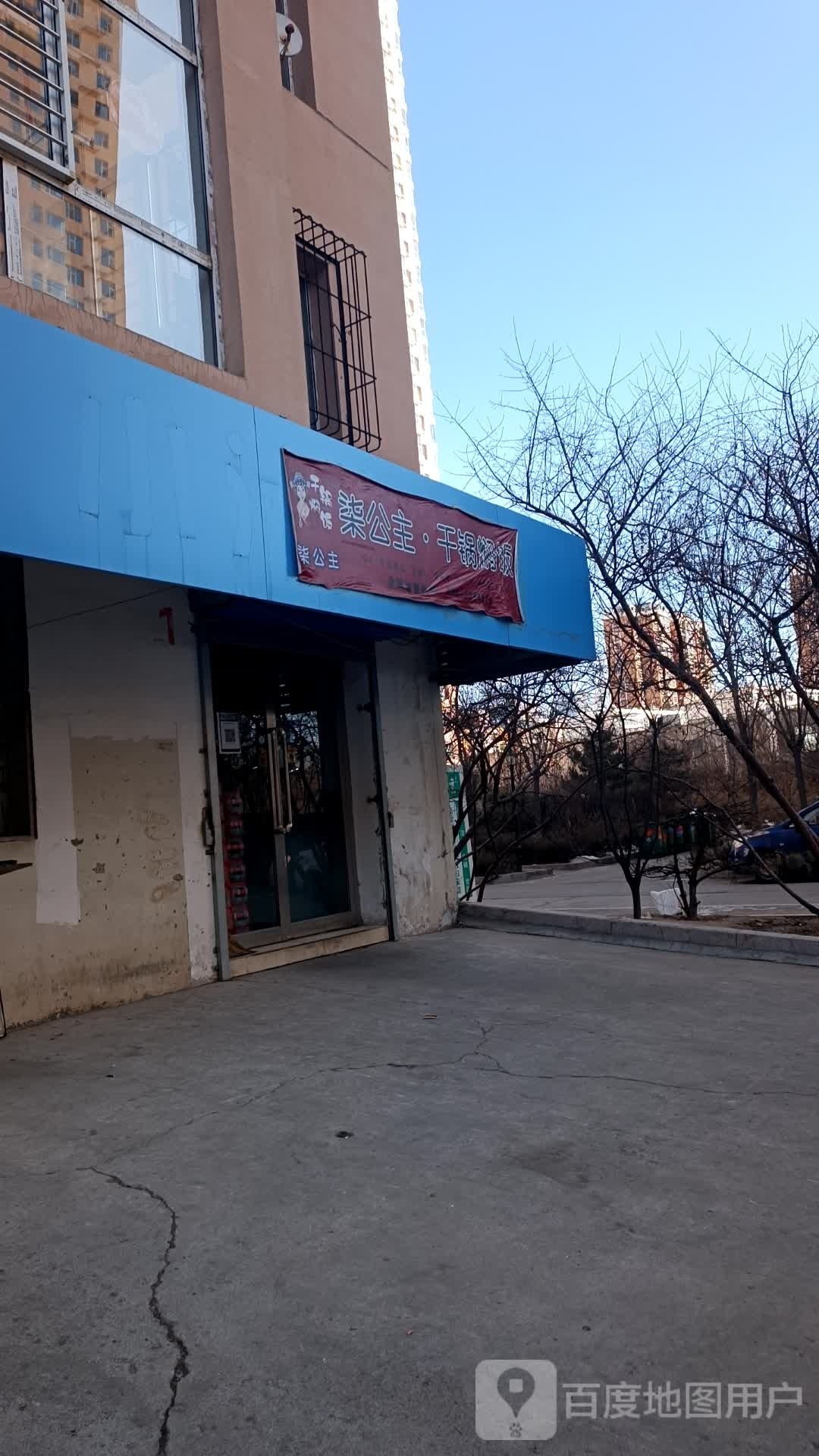 柒公猪·干锅焖饭(魏都大道店)
