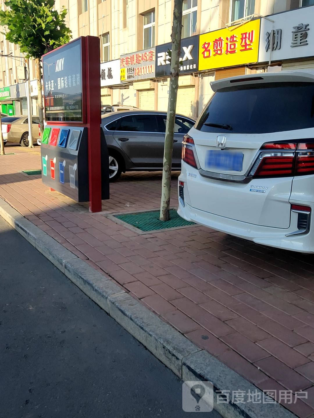 汽车钥匙4S店