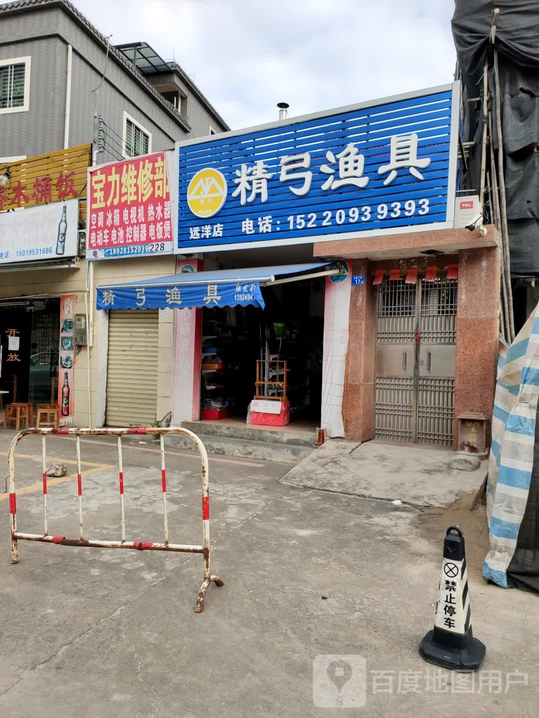 精弓渔具