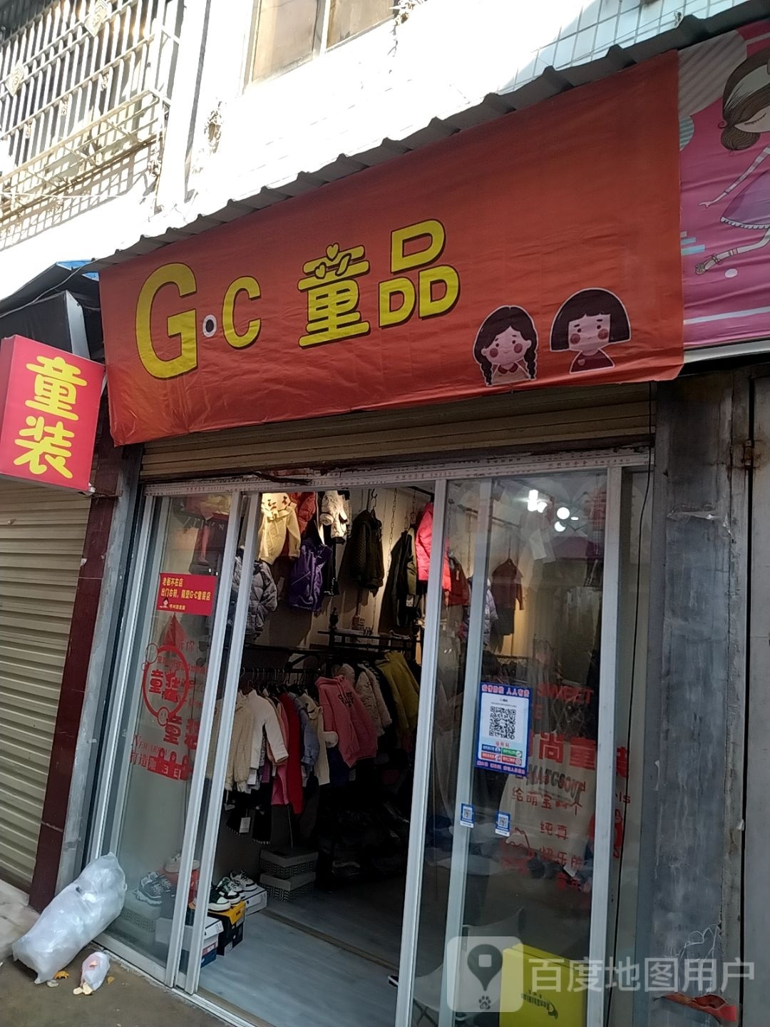 镇平县Gc童品