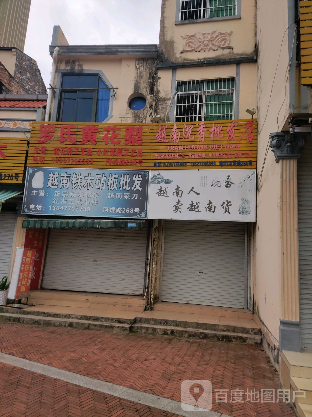 罗氏黄花梨