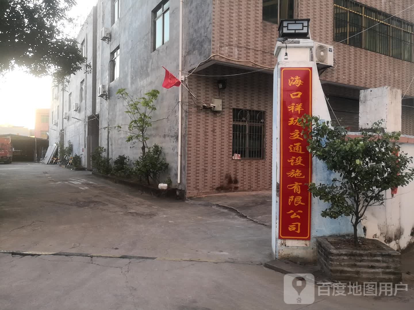 海口祥珑交通设施有限公司