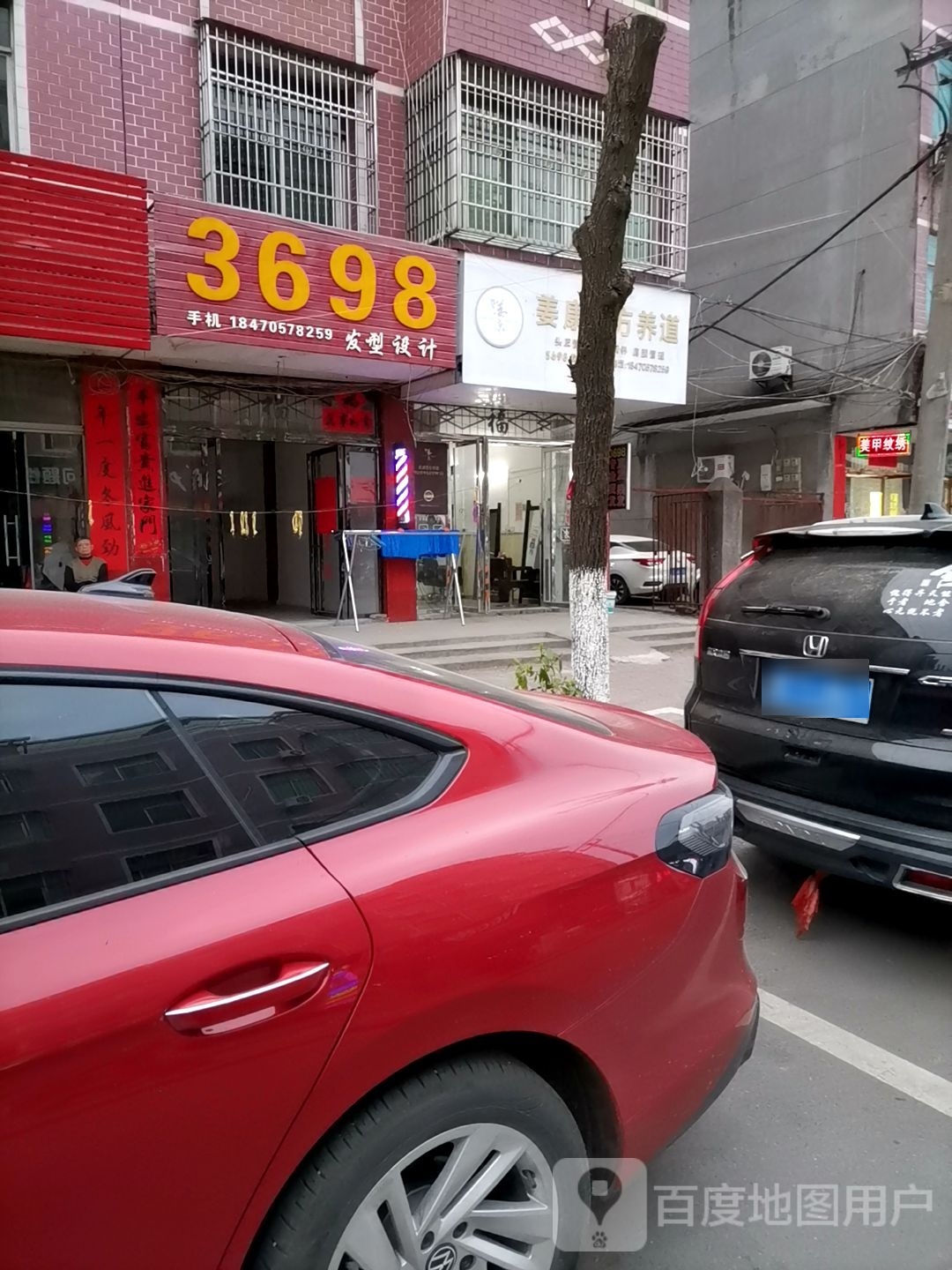 姜康草方养道(前进路店)