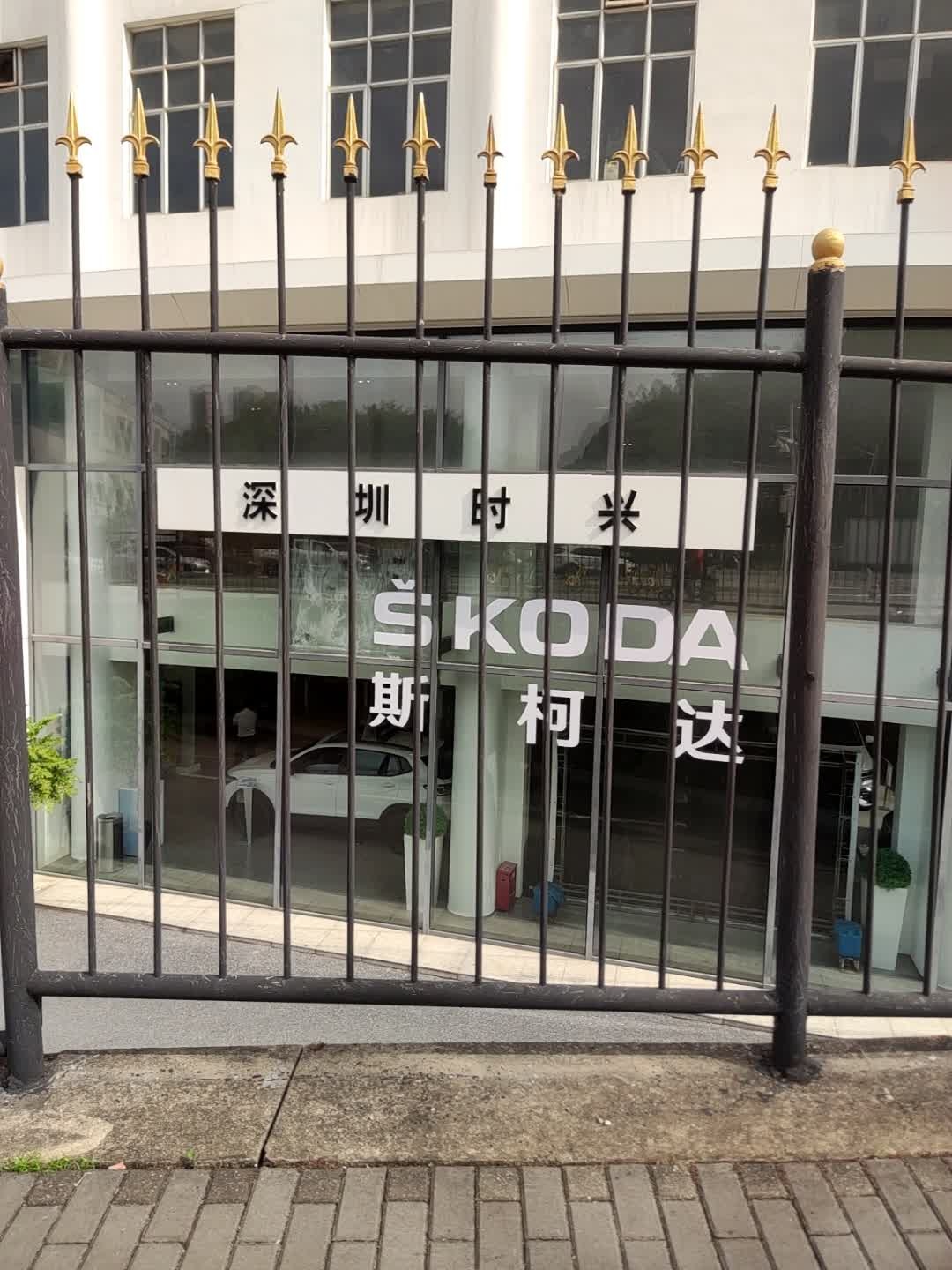 深圳市时兴汽车贸易有限公司(信义汽车城店)