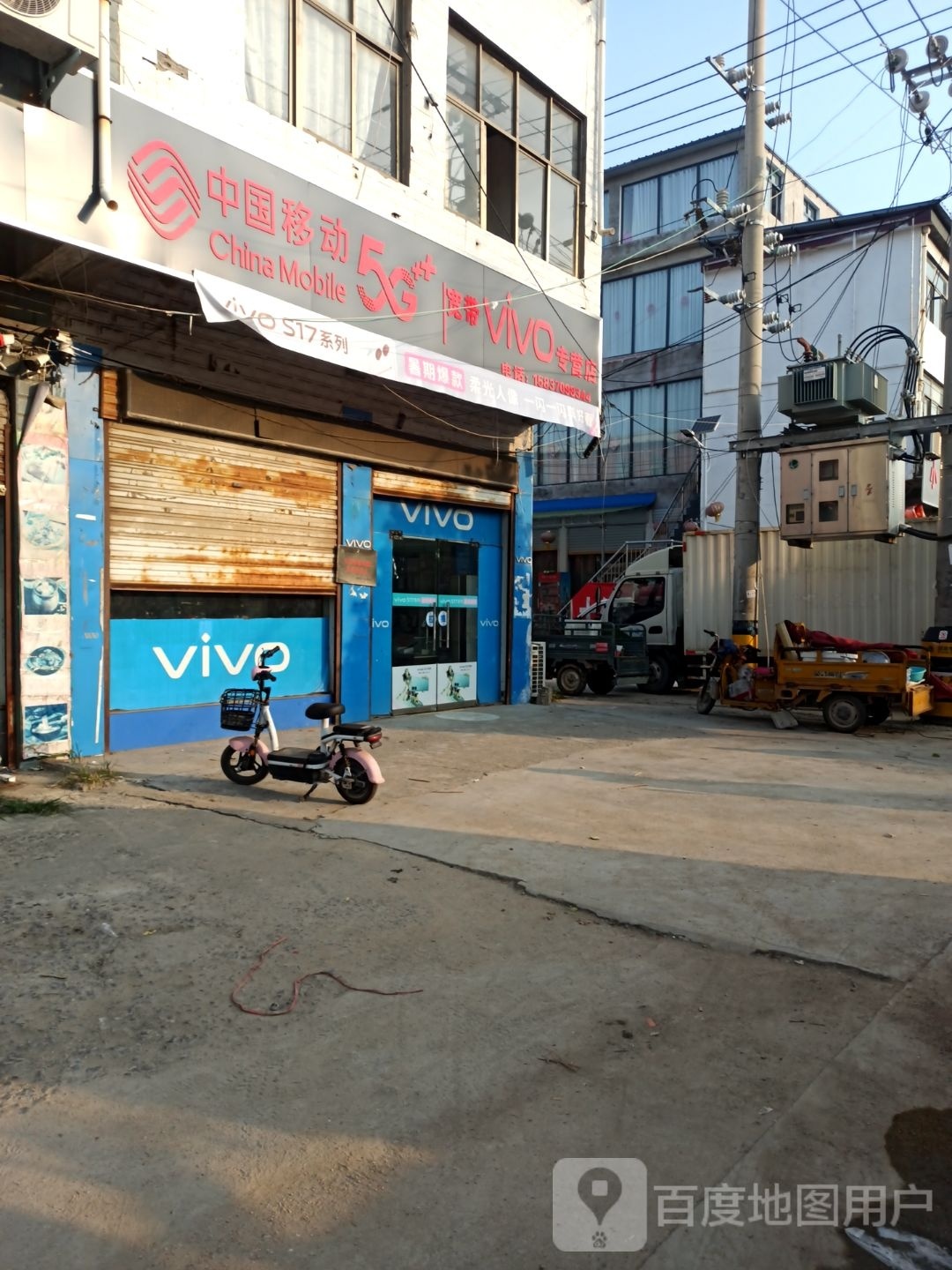 永城市新桥镇VIVO(府前路店)