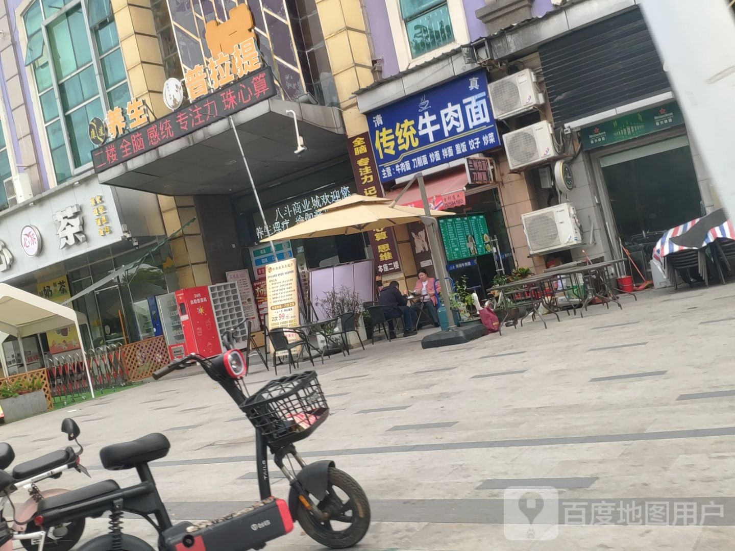 清真传统牛肉面(君汇华庭店)