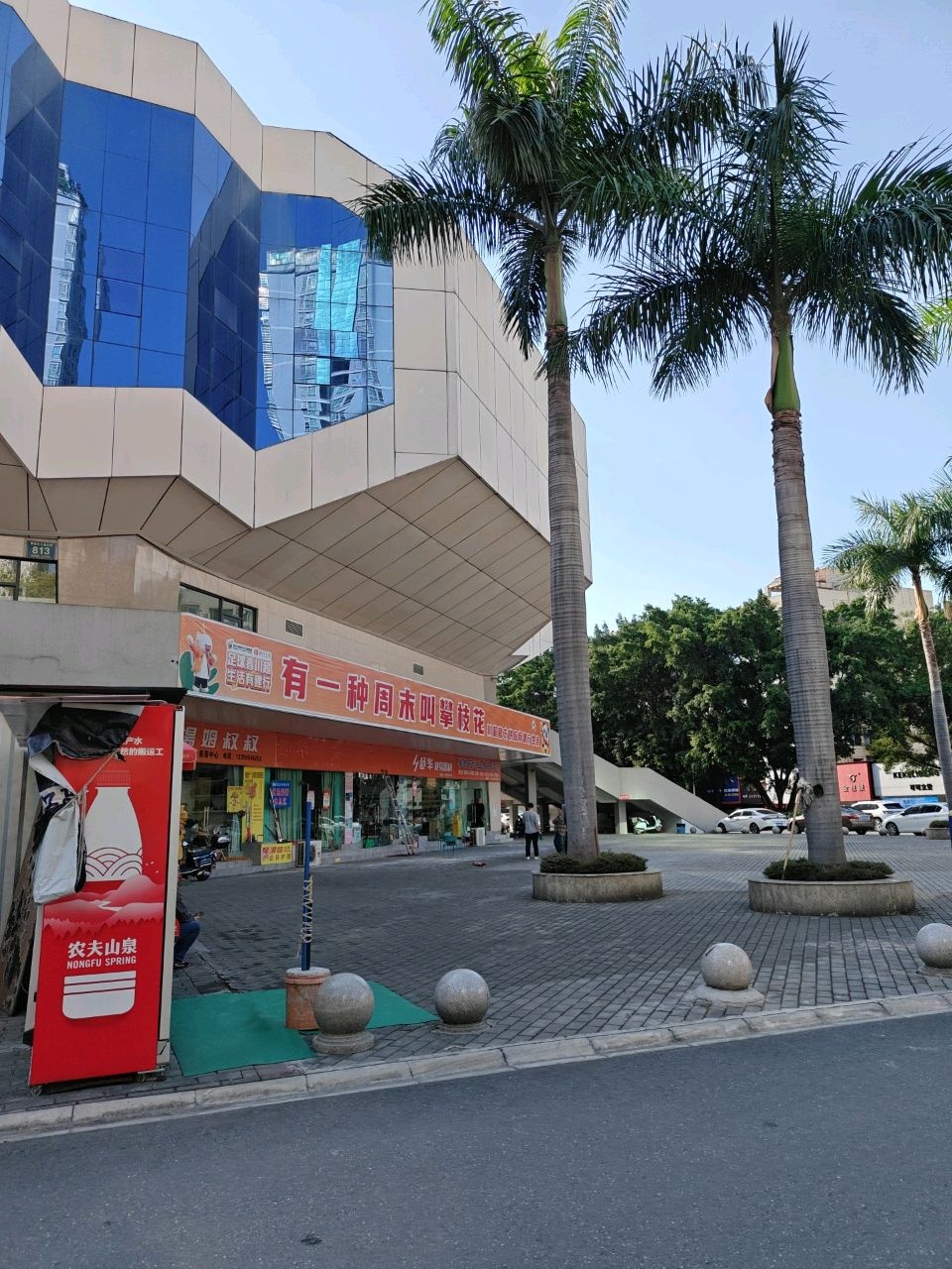攀枝花市东区汤姆叔叔皮具美容中心(体育馆店)