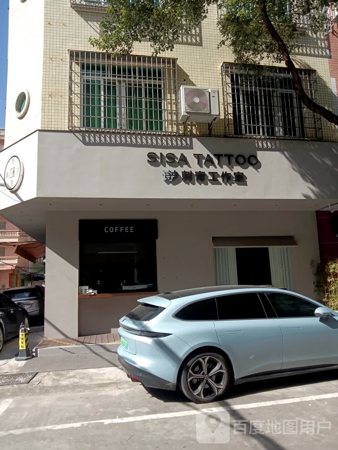 SISA TATTOO刺青工作室