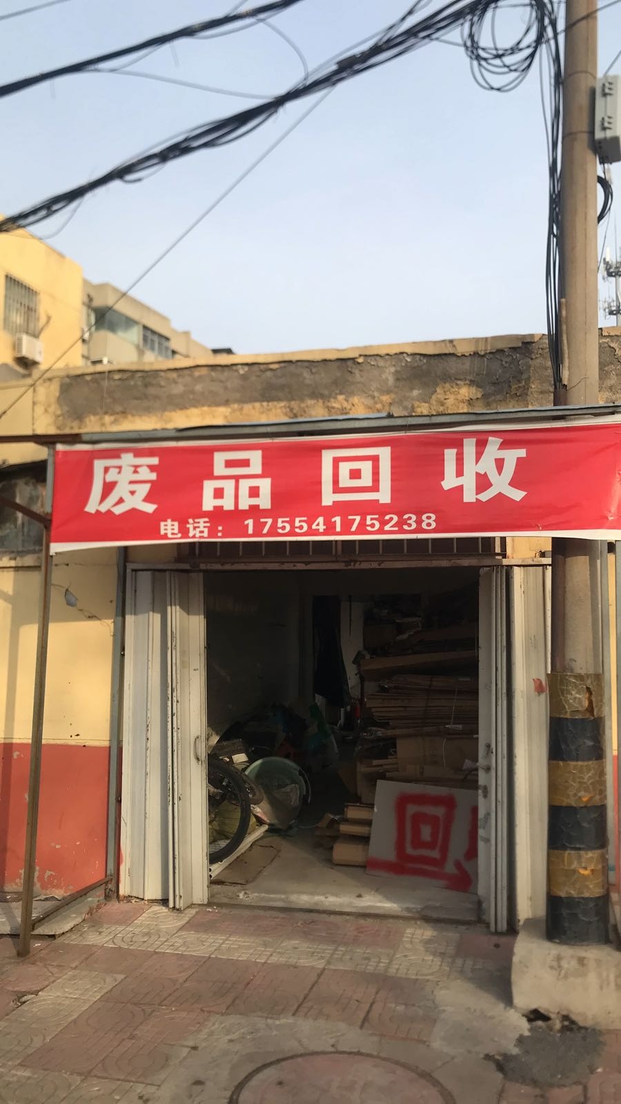 废品回收(老兵之家)