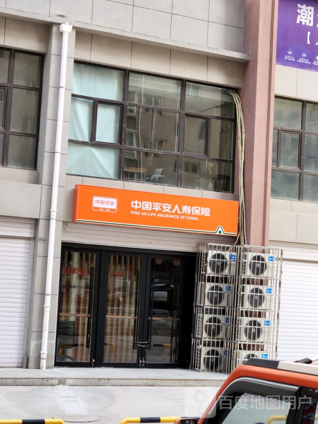 中国平安人寿保隆(开元路店)