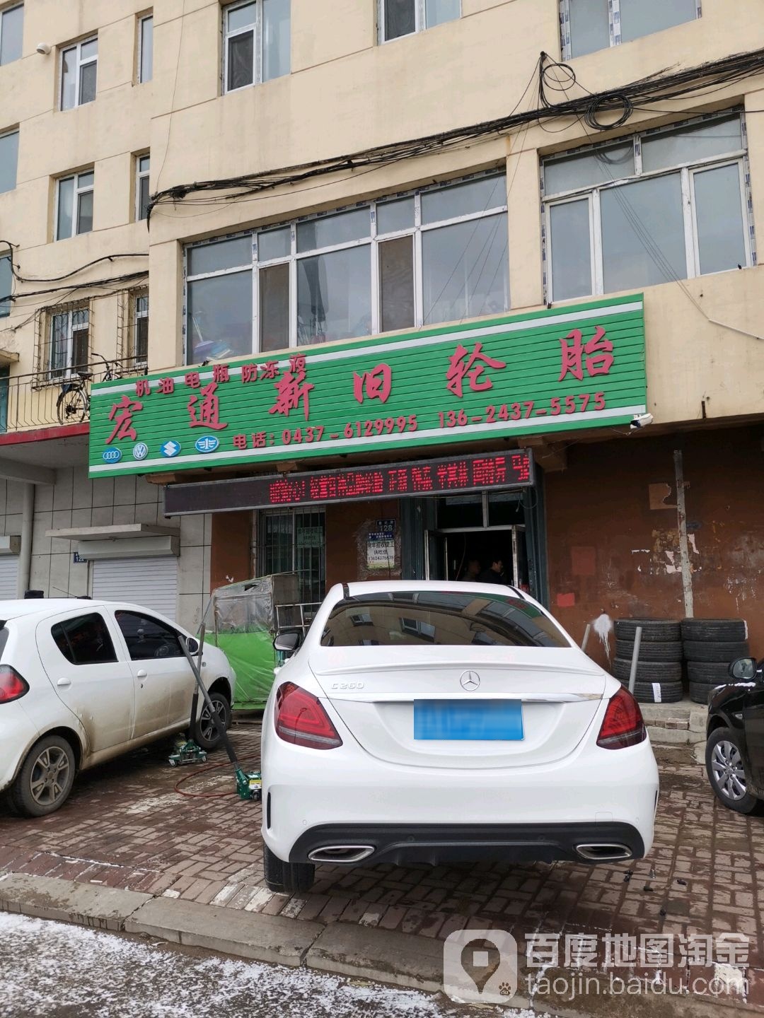 宏通新旧轮胎