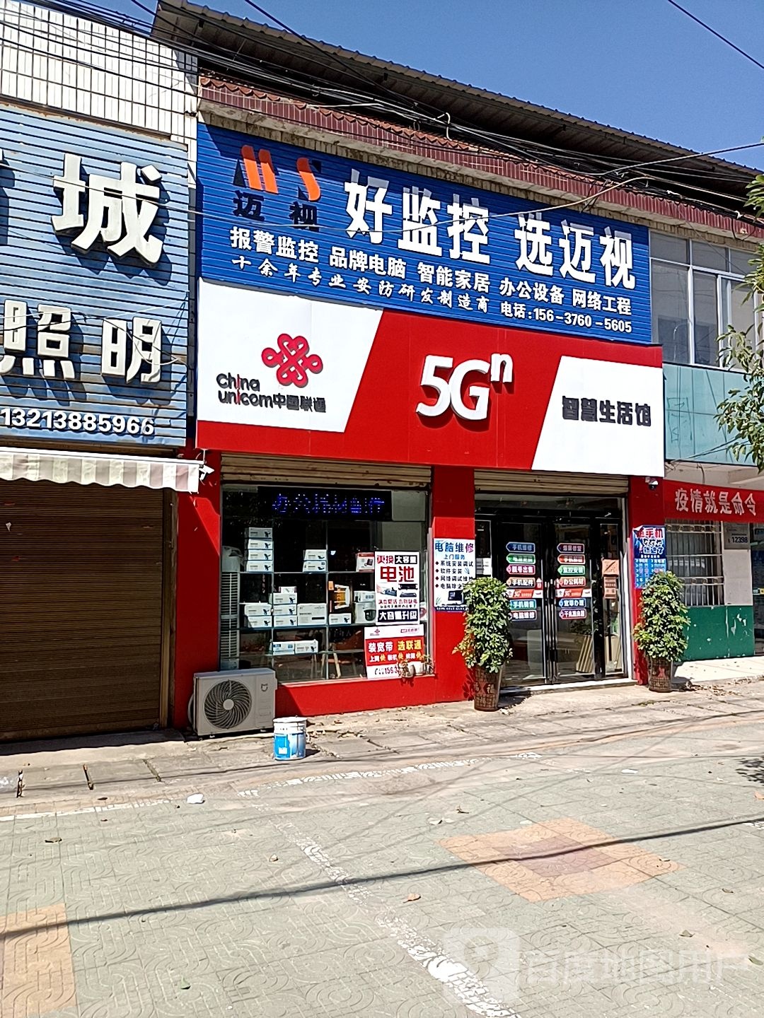 光山县泼陂河镇品茗家居(紫云大道店)