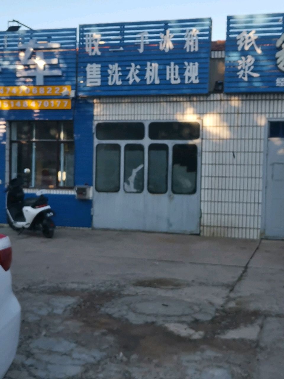 收售二手冰箱洗衣机电视