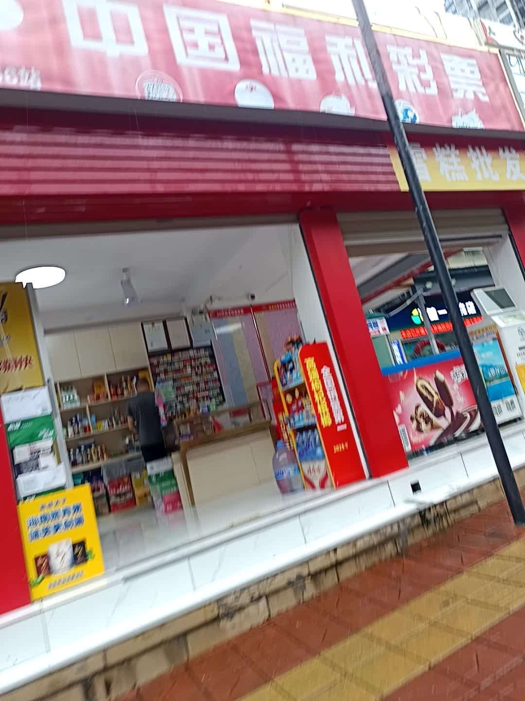 雪糕批发(湖东路店)