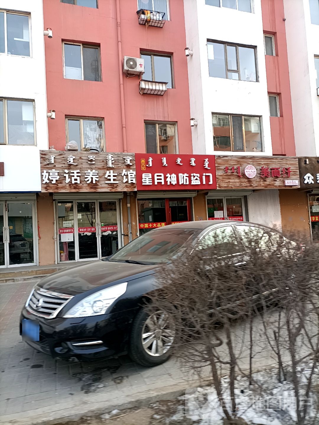 婷话养餬生馆