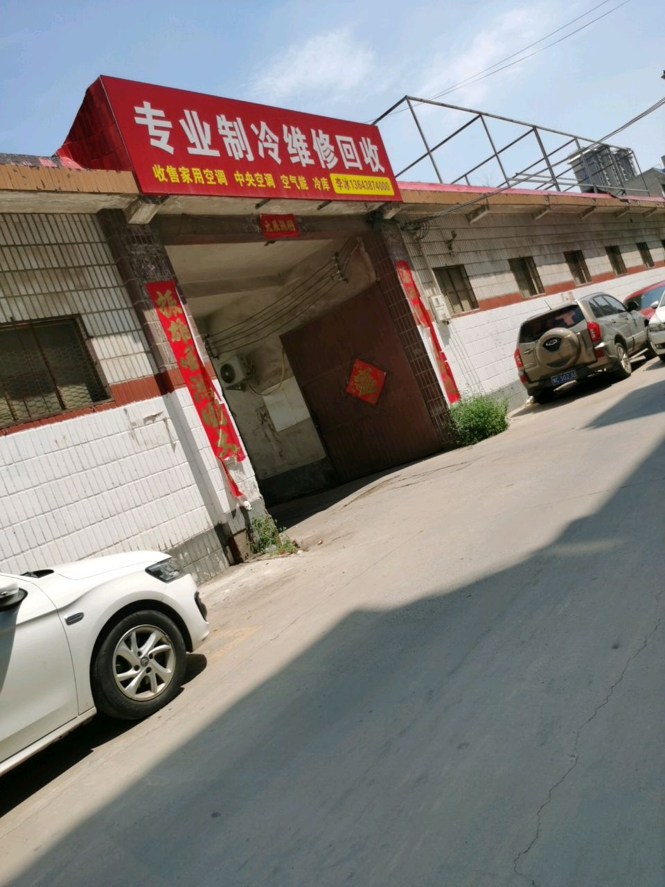 专业制冷维修回收