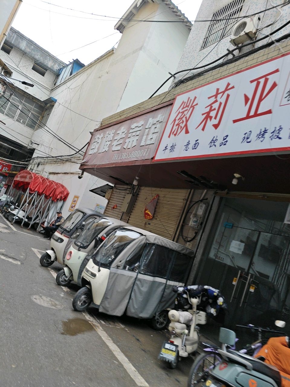 徽莉亚意式餐厅
