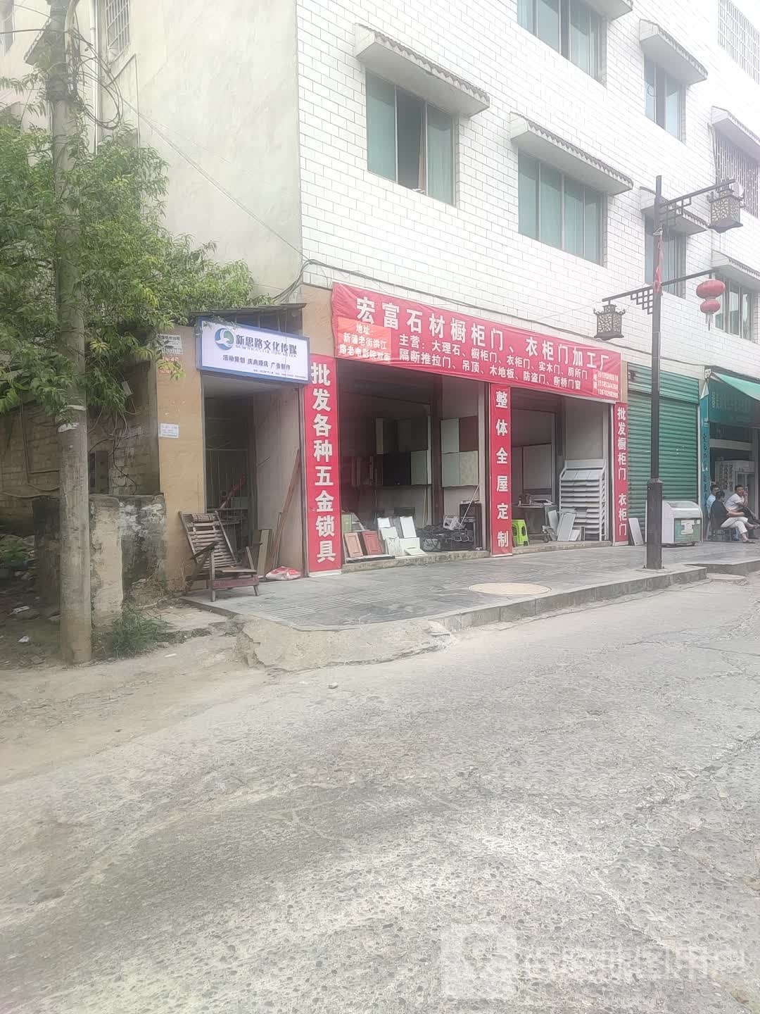 新思路文化传媒