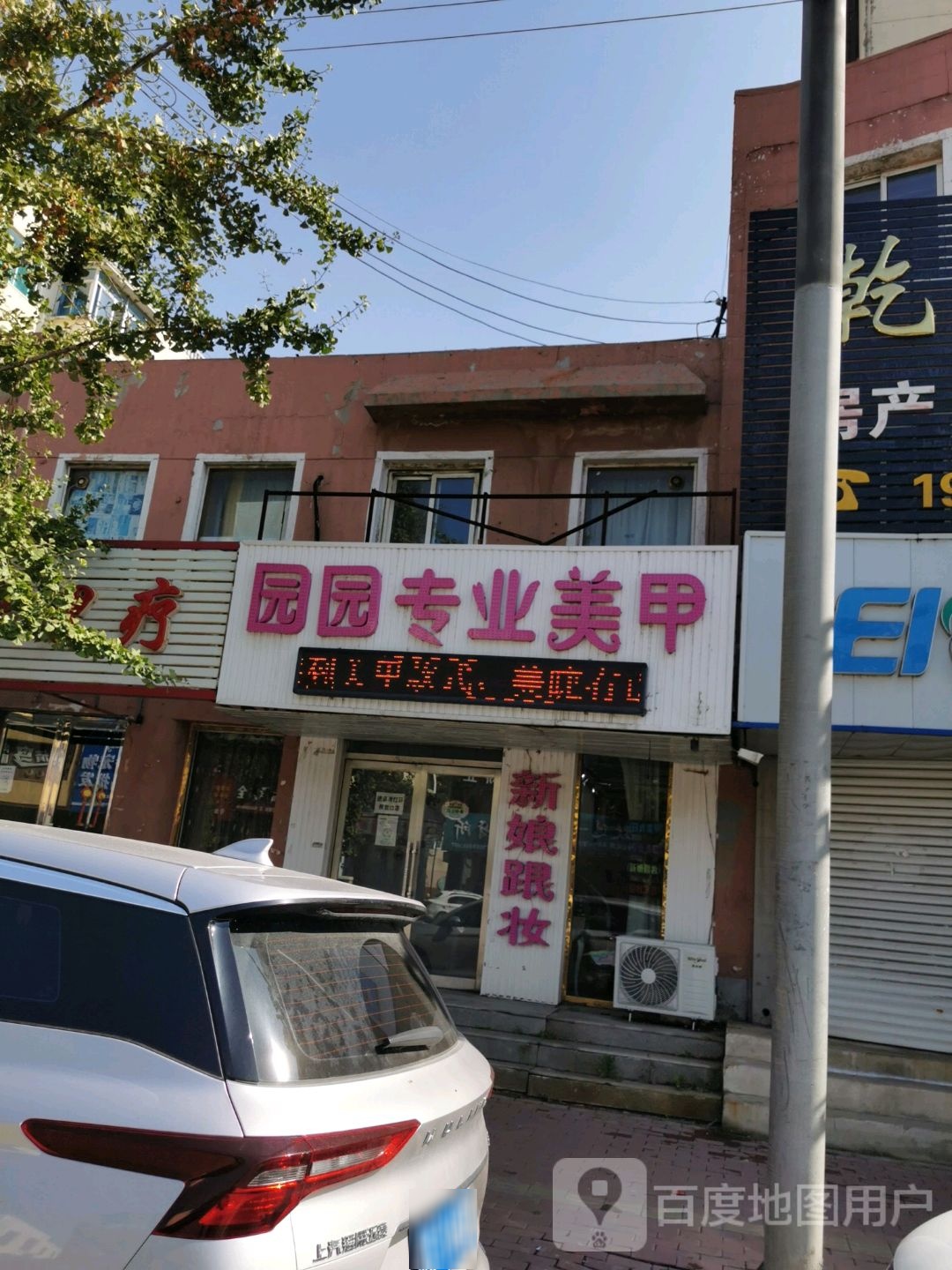 园园专业美甲