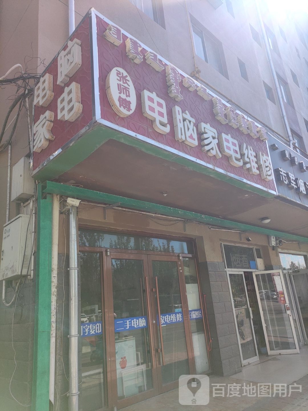 电脑城电